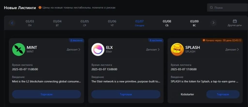 Listing kryptowaluty - poznaj wszystkie tajemnice procesu na giełdzie